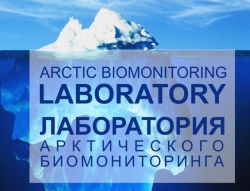 Лекция ведущего ученого лаборатории арктического биомониторинга Ингвара Томассена