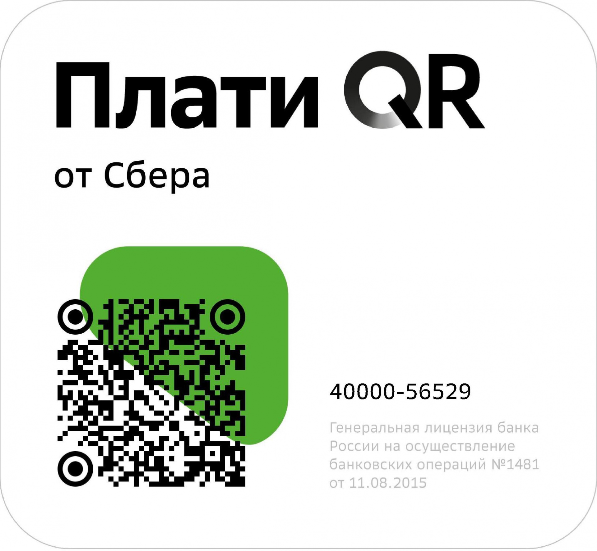 qr.jpg