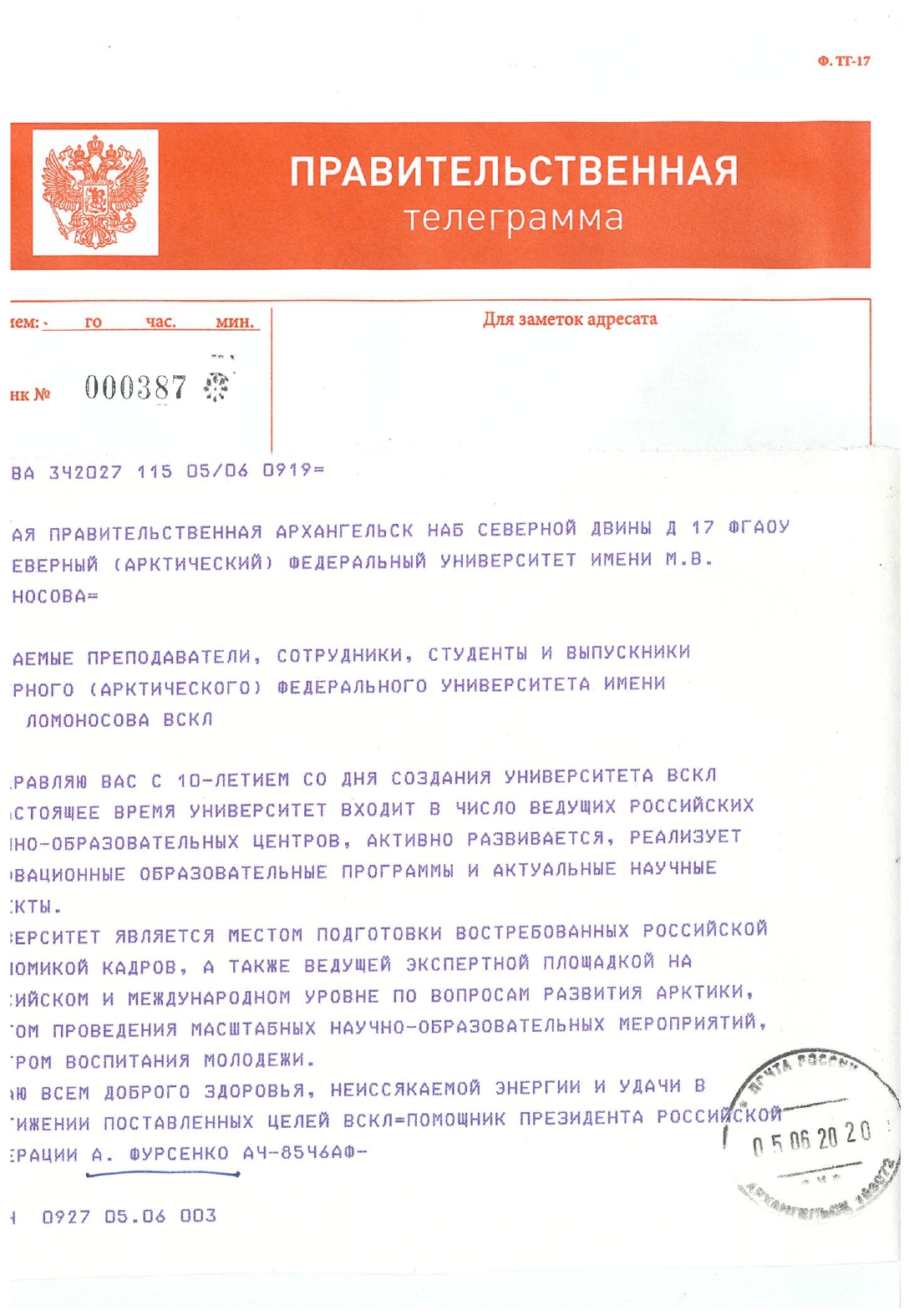 Фурсенко_page-0001.jpg